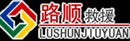 屏南道路救援