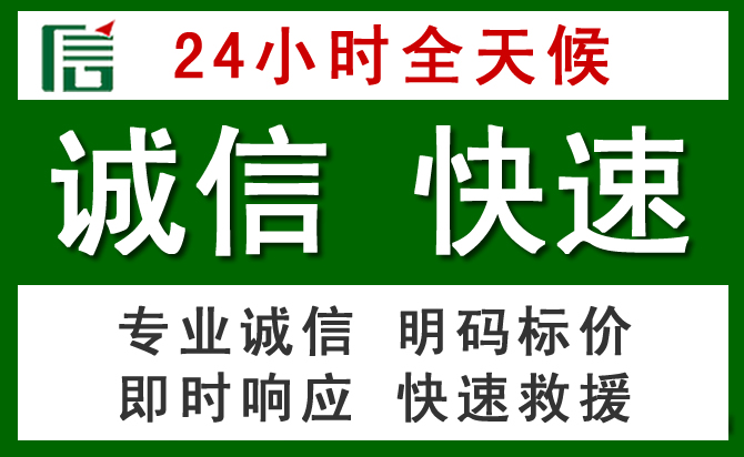 屏南道路救援 屏南汽车救援